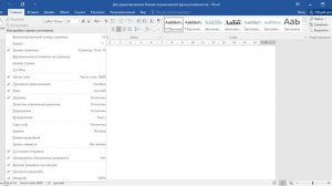 Как узнать сколько страниц в ворде