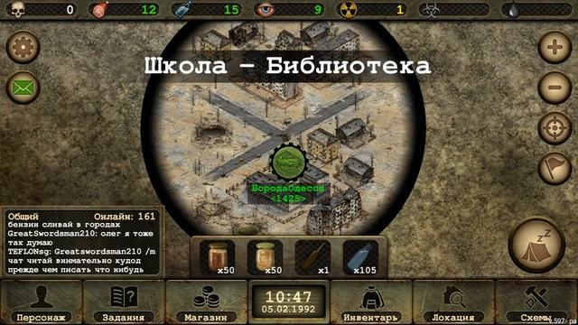 Day R. Квест Книги (учебники) смотреть онлайн
