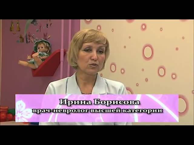 Детский невролог. Прием детского невролога в Тонус КРОХА смотреть онлайн