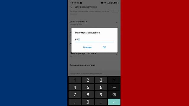 Как ИЗМЕНИТЬ DPI на MEIZU!//Ответ тут! смотреть онлайн