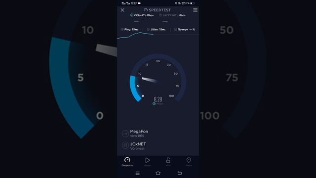 Скорость мобильного интернета МегаФон 4G с включенным VOLte смотреть онлайн
