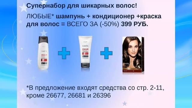 Новинки 13 каталога! смотреть онлайн