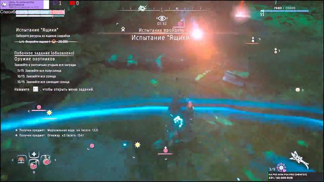 Привет! играю #Horizon Zero Dawn: The Frozen Wilds на ПК смотреть онлайн