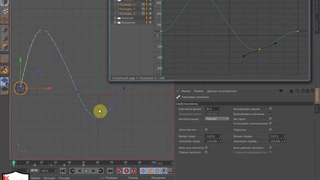 Анимация в Cinema 4d - Урок-9 смотреть онлайн