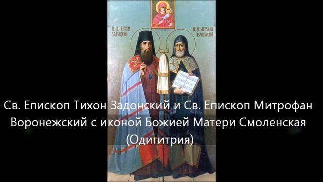 ИКОНЫ БОЖИЕЙ МАТЕРИ В ЖИТИЯХ СВЯТЫХ ч 2 Видео содержит более 80 изображений икон Святых смотреть онлайн