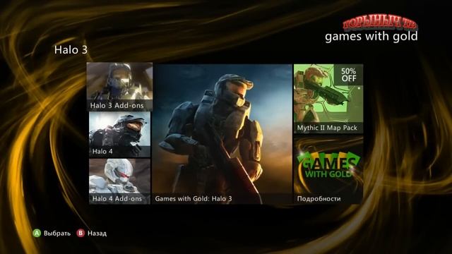 Бесплатные игры для XBOX360. Forever! ;-) смотреть онлайн