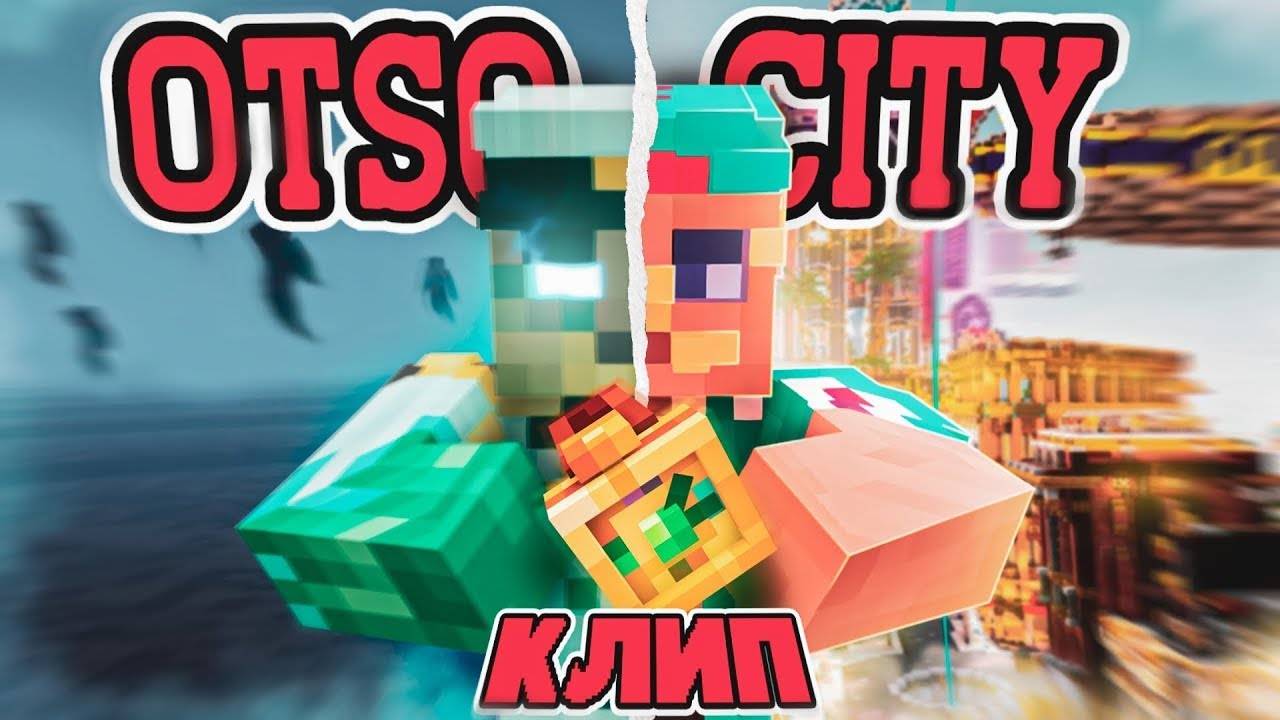 Реакция на 5opka, OTURRO - OTSO CITY (ПРЕМЬЕРА КЛИПА) смотреть онлайн