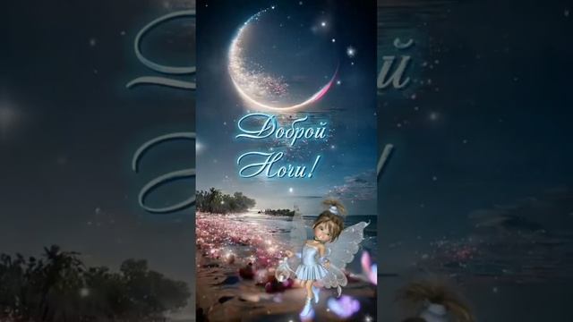 ?|ДОБРОГО и КРАСИВОГО ВЕЧЕРА ВАМ, ДРУЗЬЯ|