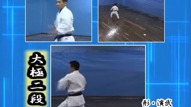 TAIKYOKU SHODAN , NIDAN , SANDAN , KATA KEI SHIN KAN смотреть онлайн