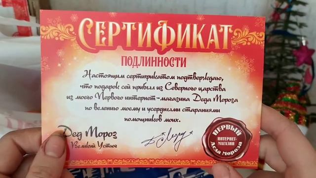 Посылка от Деда Мороза из Великого Устюга смотреть онлайн