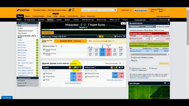 Ставки на Спорт от 1 $ за пару минут Бетфаир смотреть онлайн