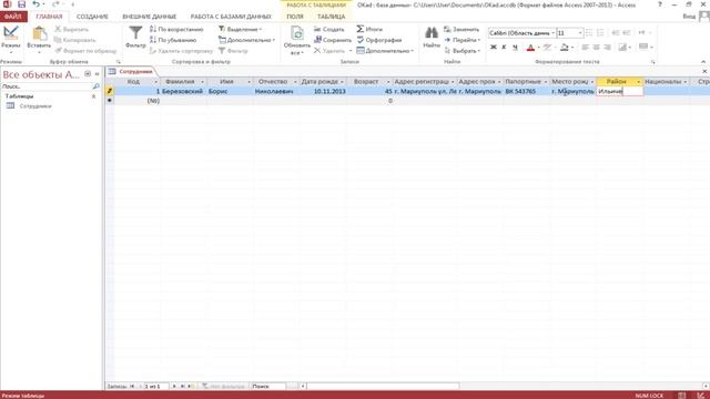 Создание базы данных Отдел кадров в Delphi смотреть онлайн