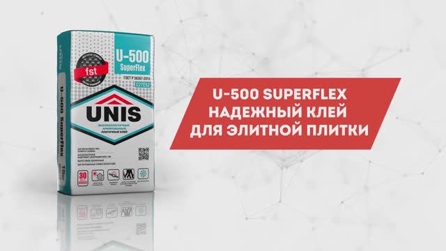 Визитка UNIS: клей U-500 SUPERFLEX смотреть онлайн