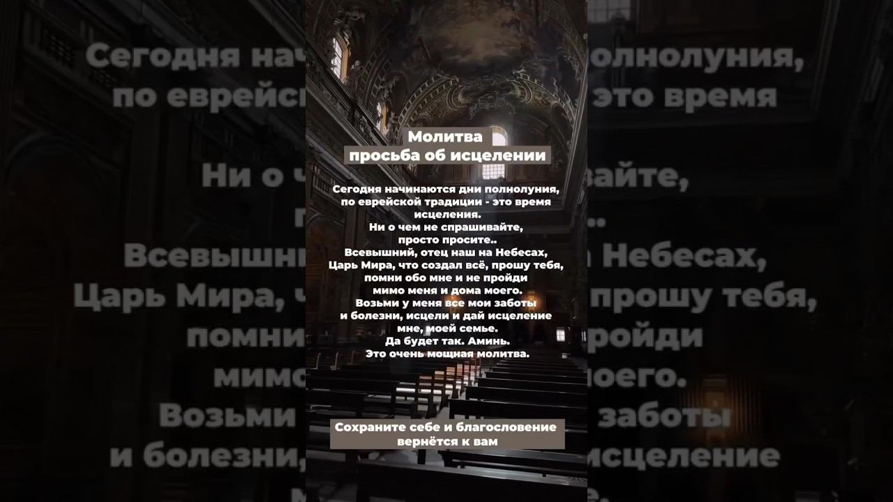 Пишите «ДА БУДЕТ ТАК. АМИНЬ» смотреть онлайн