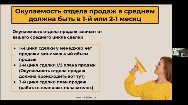Продажи (Часть 1 Лекция 31) смотреть онлайн
