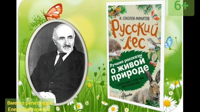 Рекомендуемый список книг на лето для 2 класса смотреть онлайн