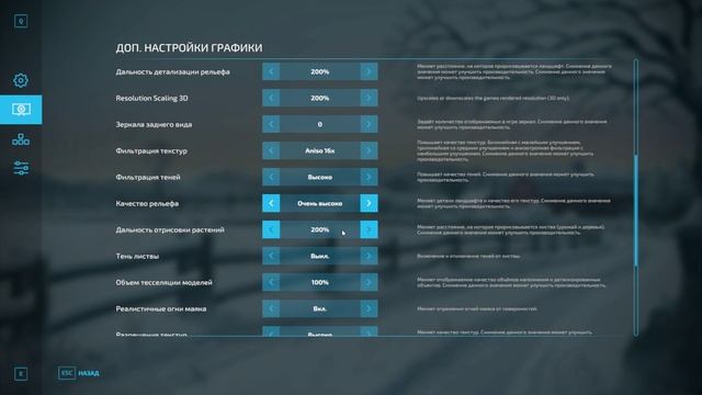 Farming Simulator 22 Как настроить графику на слабом или среднем ПК смотреть онлайн