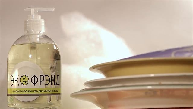 Моющие и чистящие средства на основе пробиотиков смотреть онлайн