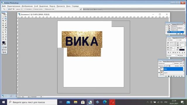 Как сделать блестящий текст в фотошоп смотреть онлайн