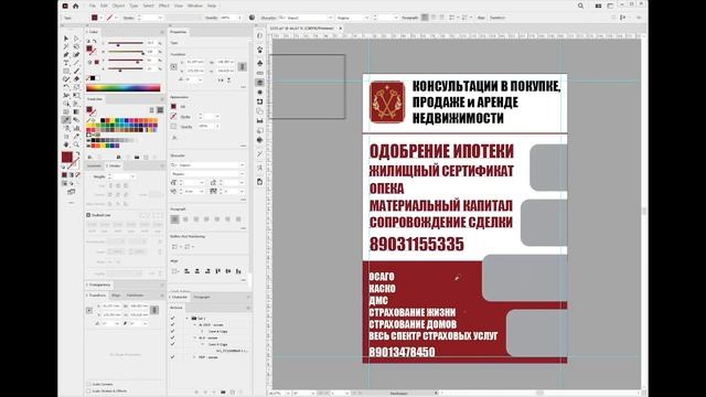 Illustrator - Макет 21 смотреть онлайн