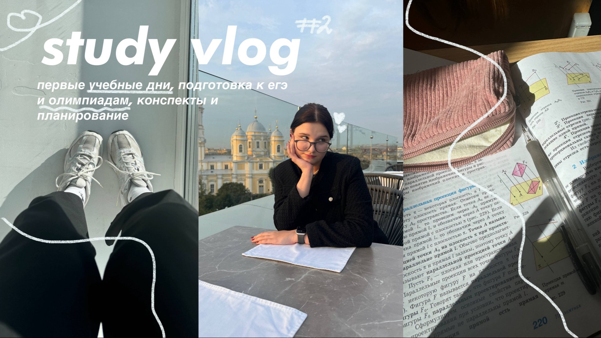 study vlog // первые учебные дни, подготовка к егэ и олимпиадам, конспекты и планирование🌟 смотреть онлайн