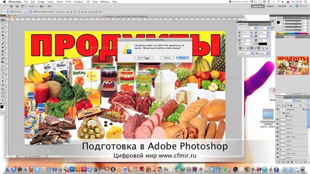 Подготовка файлов к печати в photosop смотреть онлайн