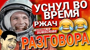 УСНУЛ ВО ВРЕМЯ РАЗГОВОРА С КОЛЛЕКТОРОМ  РЖАЧНЫЙ РОЛИК #приколы #ржака #коллекторы #долг