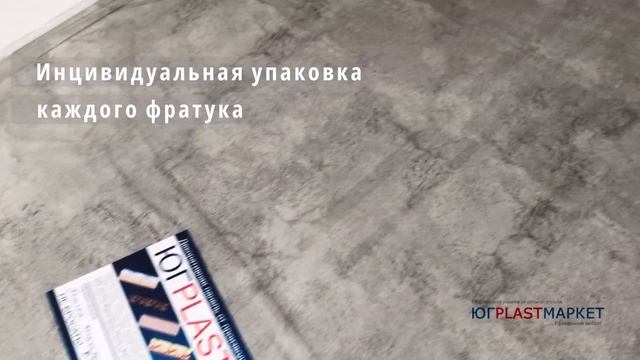 Кухонный фартук "Бетон Чикаго" обзор смотреть онлайн