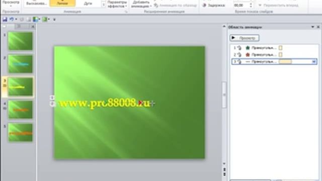 PowerPoint Видео урок анимация текста.mp4 смотреть онлайн