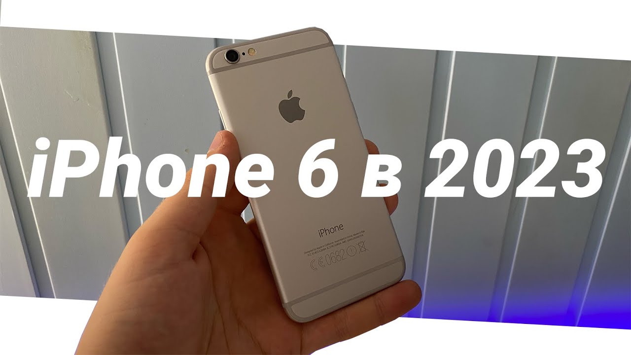 ?ОБЗОР IPHONE 6 В 2023 | МУСОР ИЗ ПРОШЛОГО? | ОПЫТ ИСПОЛЬЗОВАНИЯ | Честный отзыв об iPhone 6 128gb смотреть онлайн