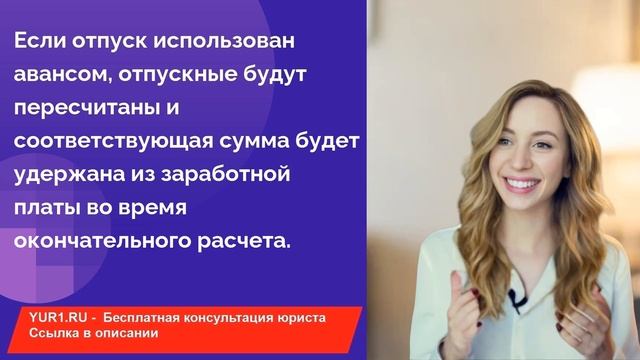 Увольнение по собственному желанию или по соглашению сторон смотреть онлайн