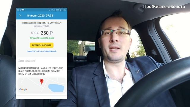 НОВЫЕ ШТРАФЫ НА ТРАССЕ В АЭРОПОРТАХ | КОНТРОЛЬ СКОРОСТИ | МАКСИМАЛЬНЫЙ РЕПОСТ смотреть онлайн