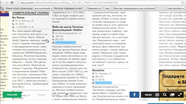 аудит рекламы салон красоты смотреть онлайн