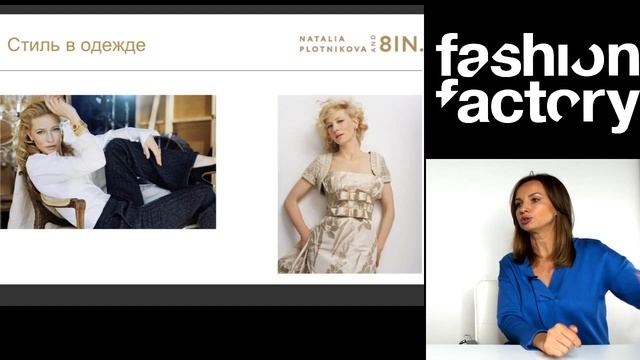 Как ваш стиль влияет на развитие личного бренда? смотреть онлайн