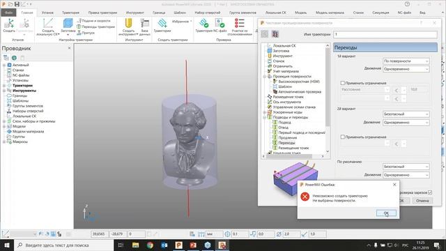 Особенности 5 осевой обработки в PowerMill смотреть онлайн