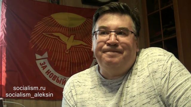 Почему я вступил в движение За новый социализм смотреть онлайн