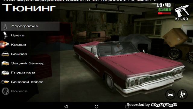 Гоа самп серия номер 5 смотреть онлайн