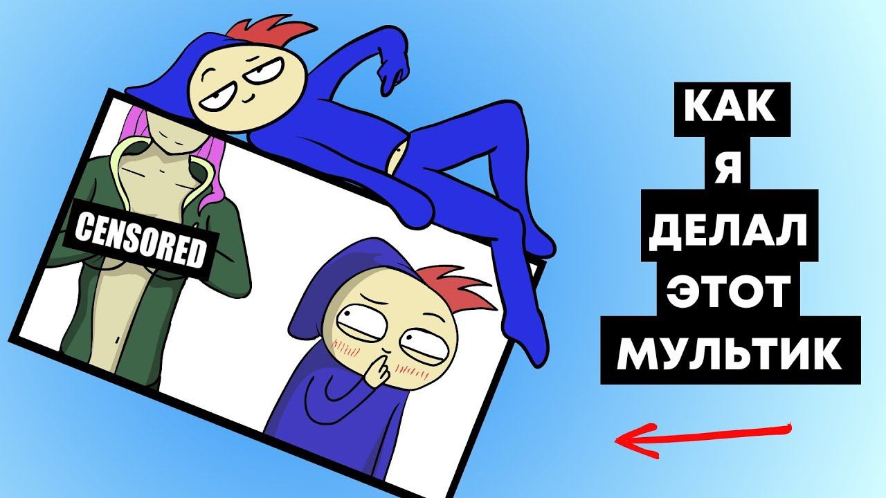 ПРОЦЕСС СОЗДАНИЯ АНИМАЦИИ: "КАК Я СТАЛ АНИМЕШНИКОМ..." (Speed Animation) смотреть онлайн