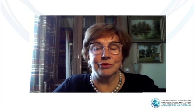 Злокачественные лимфомы 2020 (Сессия 2) смотреть онлайн