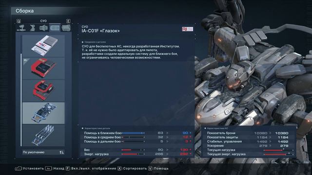 Armored Core 6. Прохождение ч.25