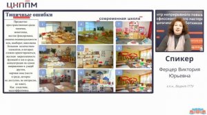 Особенности организации развивающей предметно-пространственной среды в соотв. с ФГОС ДО и ФОП ДО