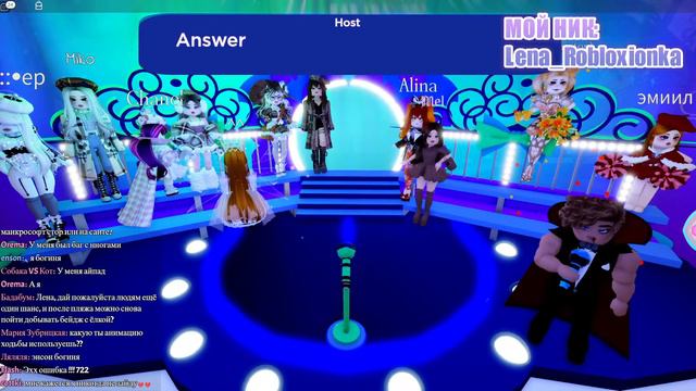 ⛄СТРИМ!!! ИГРАЕМ В РОЯЛ ХАЙ ВМЕСТЕ!!! || Royale High || роял хай || Roblox⛄