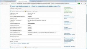 Урок 1. Поиск свободной земли на кадастровой карте.