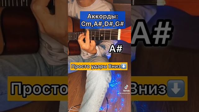 БУЕРАК-БОЛЬ РАЗБОР НА ГИТАРЕ смотреть онлайн