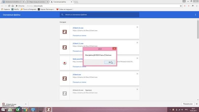 Не работает ZLOrigin. Проблема решена смотреть онлайн