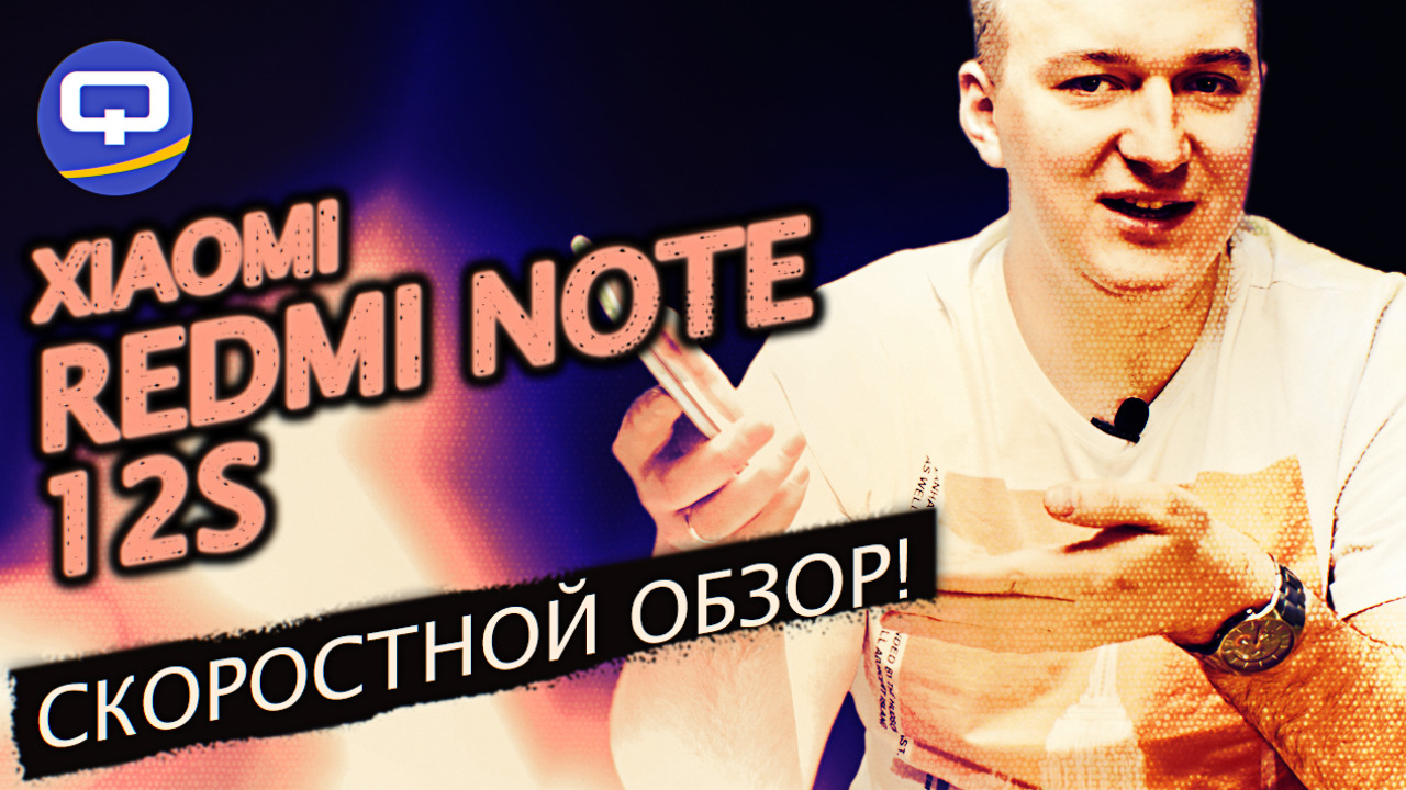 redmi note 12s смотреть онлайн