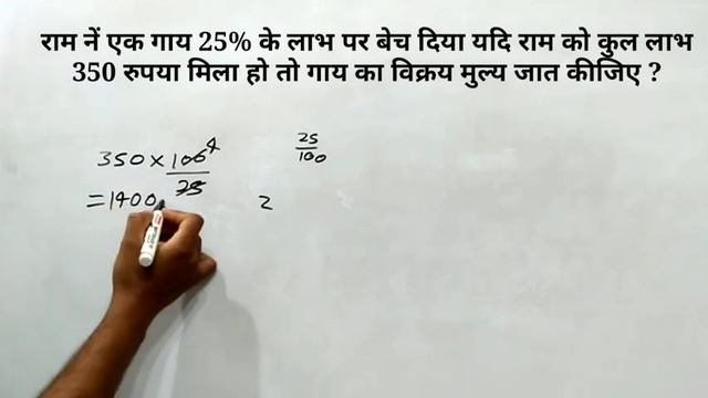 लाभ - हानि | क्रय मुल्य और विक्रय मुल्य ज्ञात करना सीखे | profit and loss | विक्रय मूल्य क्रय मुल्य смотреть онлайн
