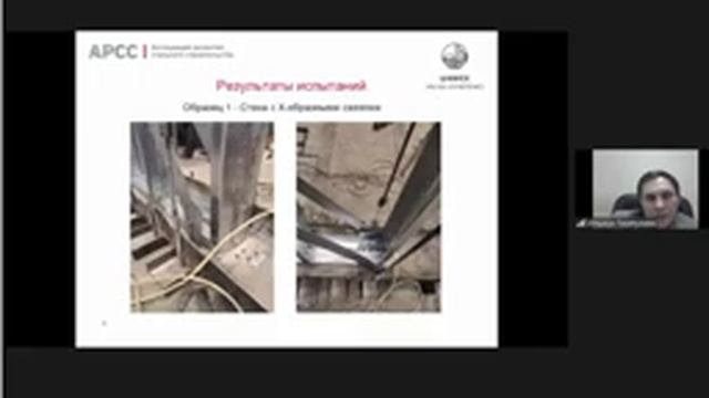 Отраслевой семинар для проектировщиков зданий и сооружений с применением стальных конструкций смотреть онлайн