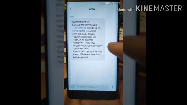 Регистрация нового номера актив. На русском смотреть онлайн