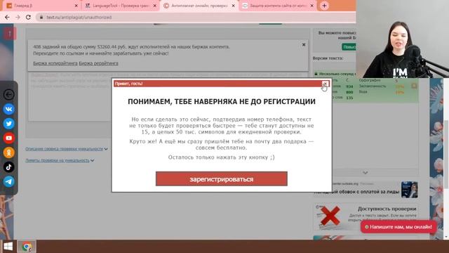 Программы для проверки текста | Копирайтинг смотреть онлайн